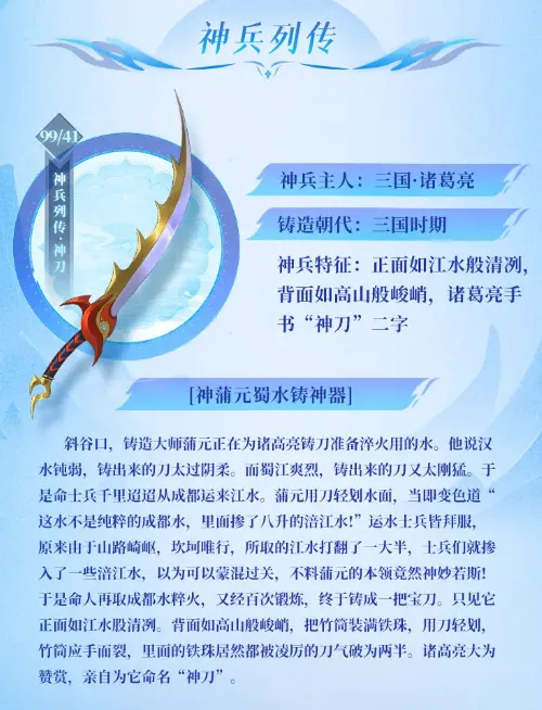 小浣熊神兵列传(国风卡牌游戏) 小浣熊神兵列传(国风卡牌游戏)