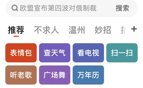 UC大字版新版免费下载 UC大字版新版免费下载