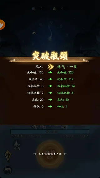 凌云对决(水墨修仙手游) 凌云对决(水墨修仙手游)