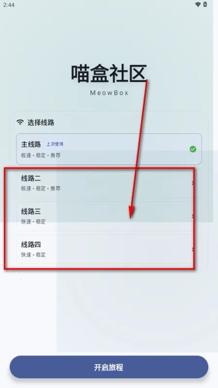 喵盒社区安卓版手机版 喵盒社区安卓版手机版