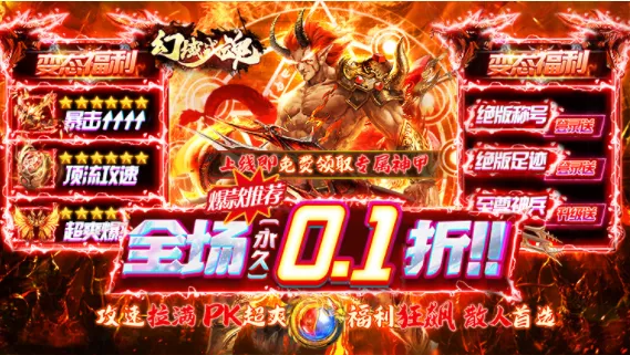 幻域战魂(国风封神福利游) 幻域战魂(国风封神福利游)