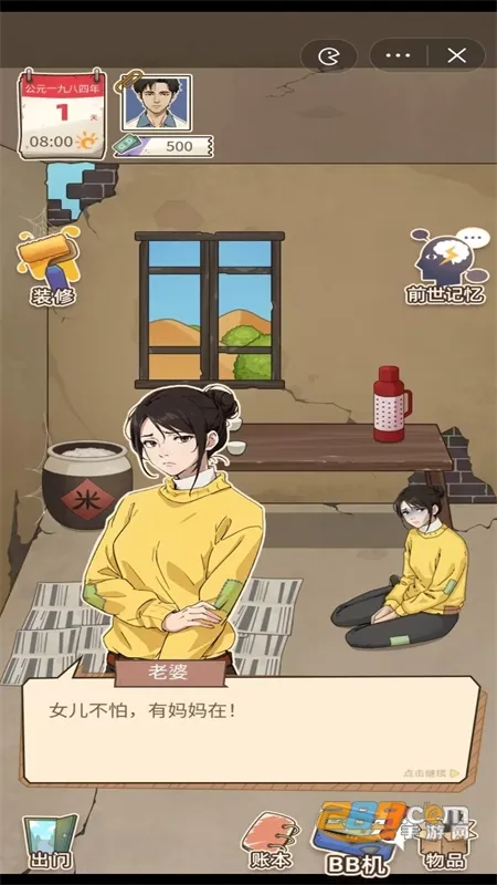 开局一个亿免广告版下载 开局一个亿免广告版下载