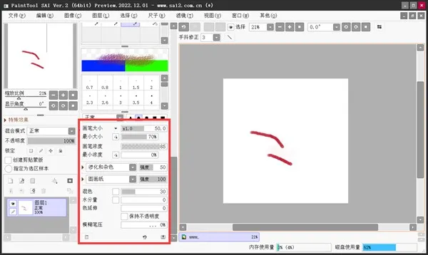 sai绘画软件下载 sai绘画软件下载