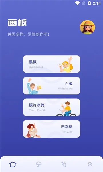 sai绘画软件下载 sai绘画软件下载