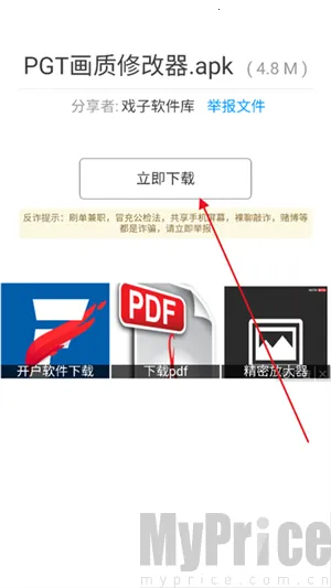 戏子软件库蓝奏云