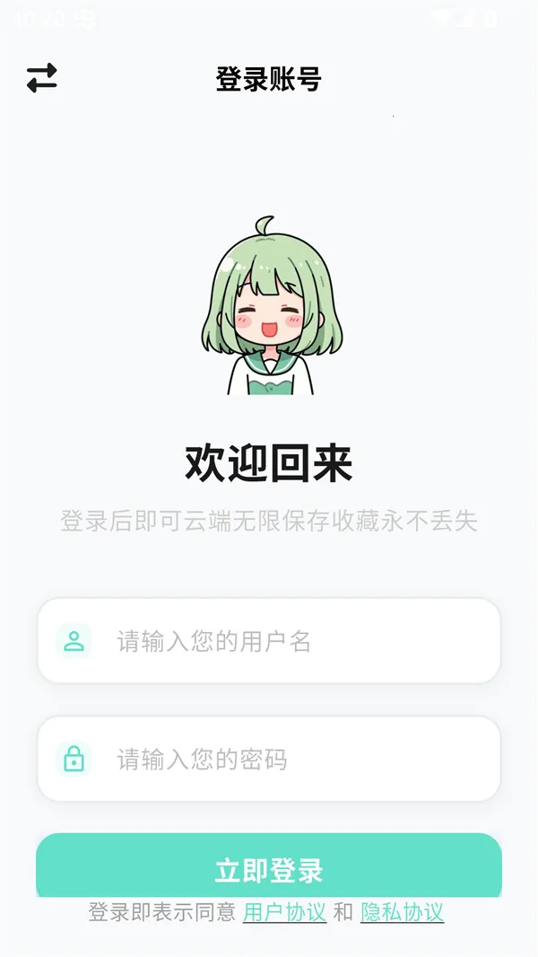 轻漫岛漫画官方正版下载 轻漫岛漫画官方正版下载