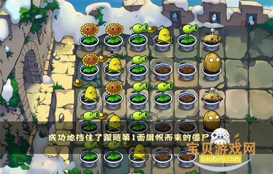 植物大战僵尸中国馆hd下载安装 植物大战僵尸中国馆hd下载安装