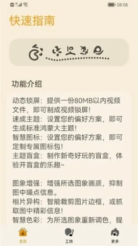 主题协作器下载 主题协作器下载