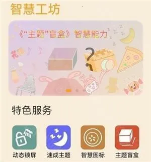 主题协作器下载 主题协作器下载