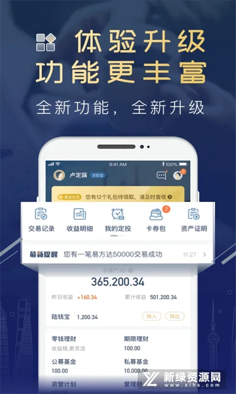陆PRO(基金交易平台) 陆PRO(基金交易平台)