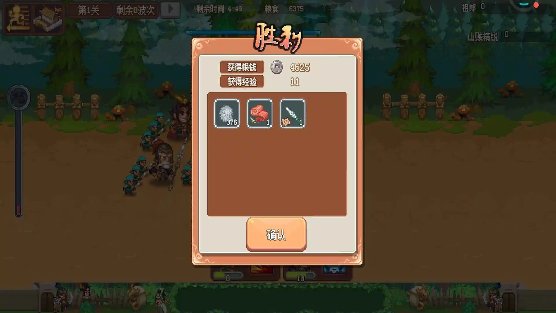 我的兵与城无限版 我的兵与城无限版