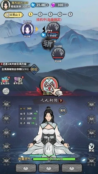 逍遥仙剑传折相思破解版 逍遥仙剑传折相思破解版