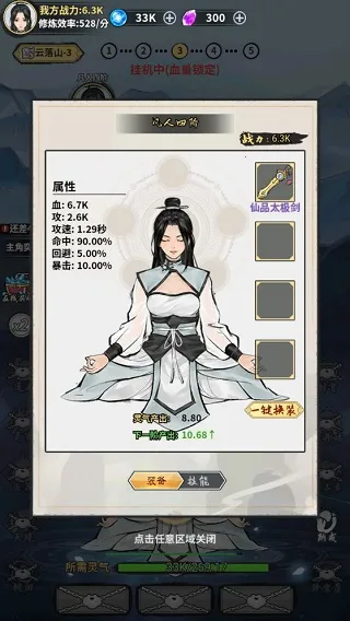 逍遥仙剑传折相思破解版 逍遥仙剑传折相思破解版