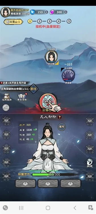 逍遥仙剑传折相思破解版 逍遥仙剑传折相思破解版