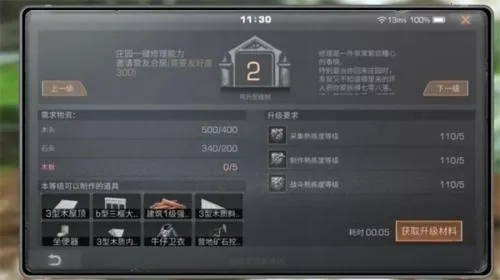 明日之后(末日生存游戏) 明日之后(末日生存游戏)