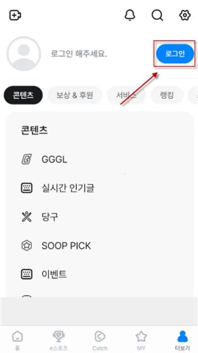 SOOP Global