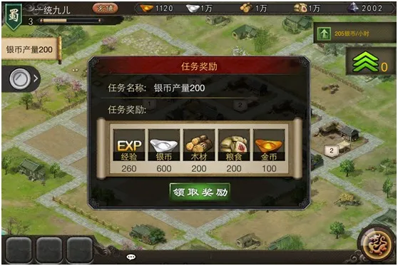 三国一统天下(三国题材手游) 三国一统天下(三国题材手游)