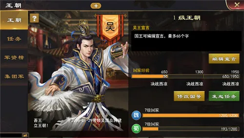 三国一统天下(三国题材手游) 三国一统天下(三国题材手游)