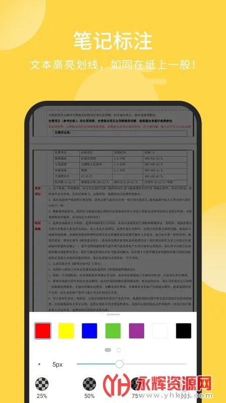福昕PDF阅读器(PDF阅读编辑软件) 福昕PDF阅读器(PDF阅读编辑软件)