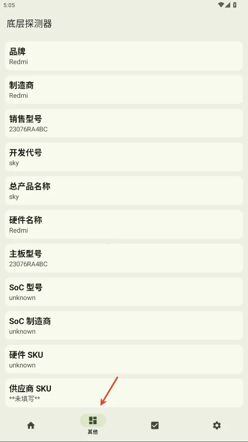 底层探测器最新手机版 底层探测器最新手机版