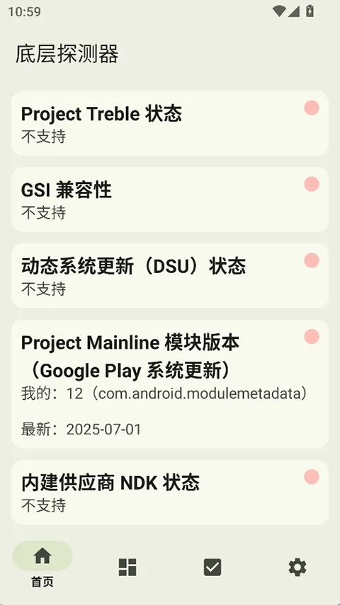 底层探测器最新手机版 底层探测器最新手机版