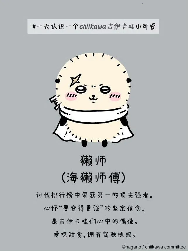 口袋吉伊卡哇(萌宠养成游戏) 口袋吉伊卡哇(萌宠养成游戏)