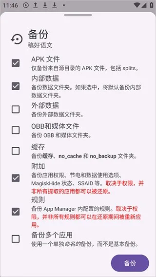 App Manager安卓版手机版 App Manager安卓版手机版