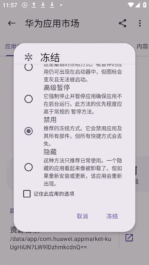 App Manager安卓版手机版 App Manager安卓版手机版