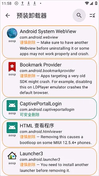 App Manager安卓版手机版 App Manager安卓版手机版