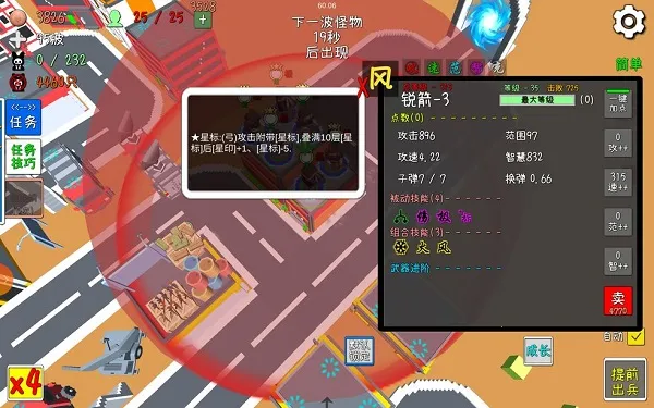 我的塔防(塔防策略游戏) 我的塔防(塔防策略游戏)