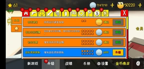 我的塔防(塔防策略游戏) 我的塔防(塔防策略游戏)