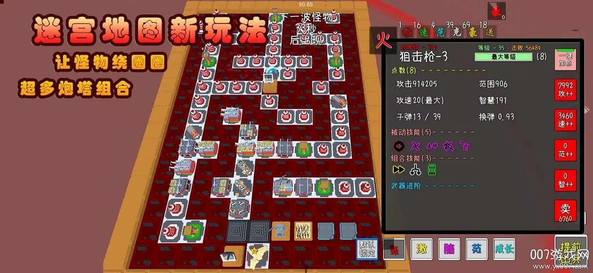 我的塔防(塔防策略游戏) 我的塔防(塔防策略游戏)