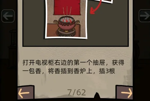 山村老屋3之守墓人手游下载 山村老屋3之守墓人手游下载