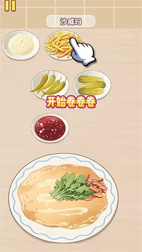 幸福小厨师破解版 幸福小厨师破解版