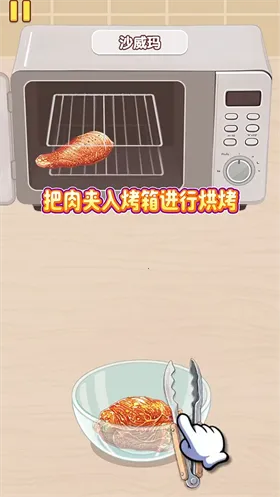 幸福小厨师破解版 幸福小厨师破解版