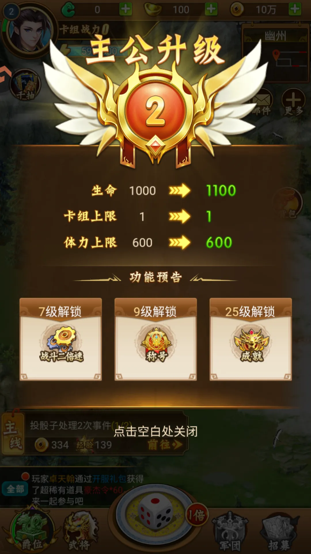 牌兵布阵(三国策略卡牌游) 牌兵布阵(三国策略卡牌游)