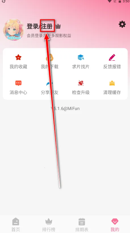 mifun苹果安装包 mifun苹果安装包
