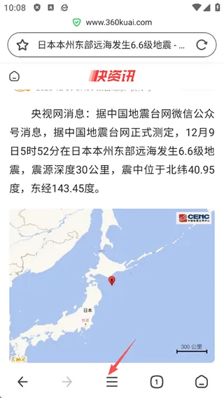 360(手机安全管理) 360(手机安全管理)