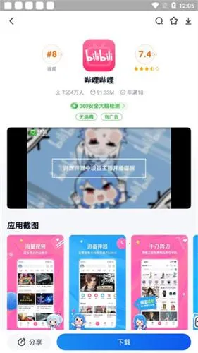 360(手机安全管理) 360(手机安全管理)