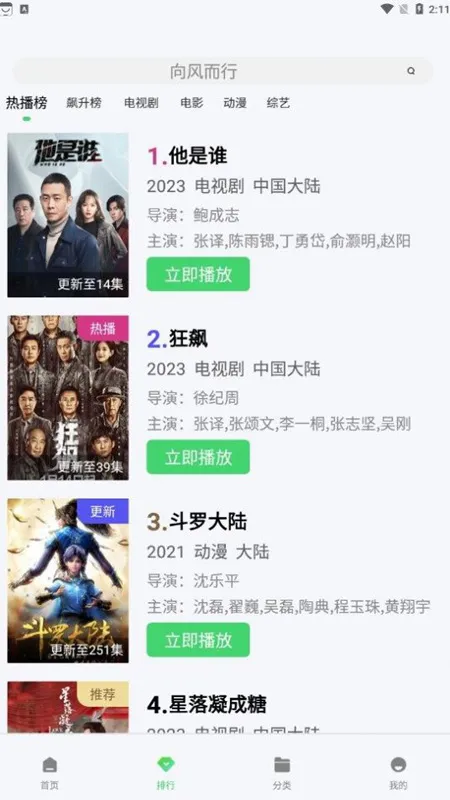 ���Ӱ��App