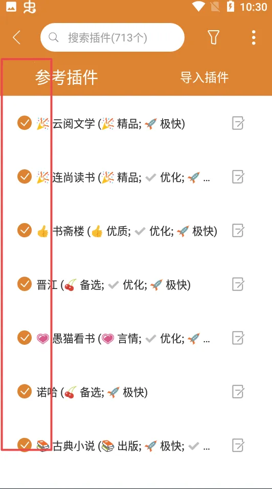 小说快搜软件 小说快搜软件