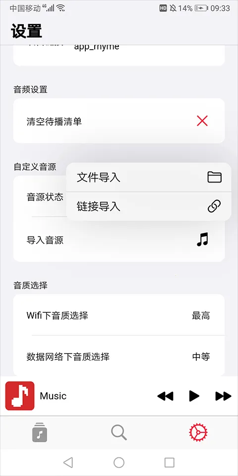 AppRhyme最新手机版 AppRhyme最新手机版