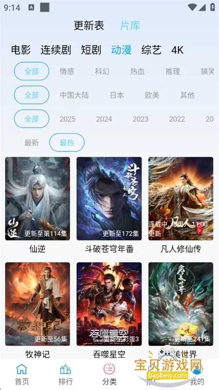 懒懒视频免费追剧 懒懒视频免费追剧