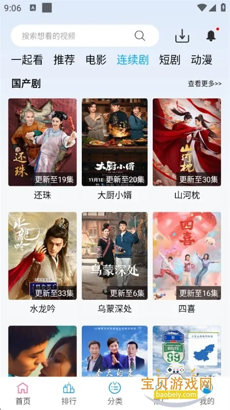 懒懒视频免费追剧 懒懒视频免费追剧