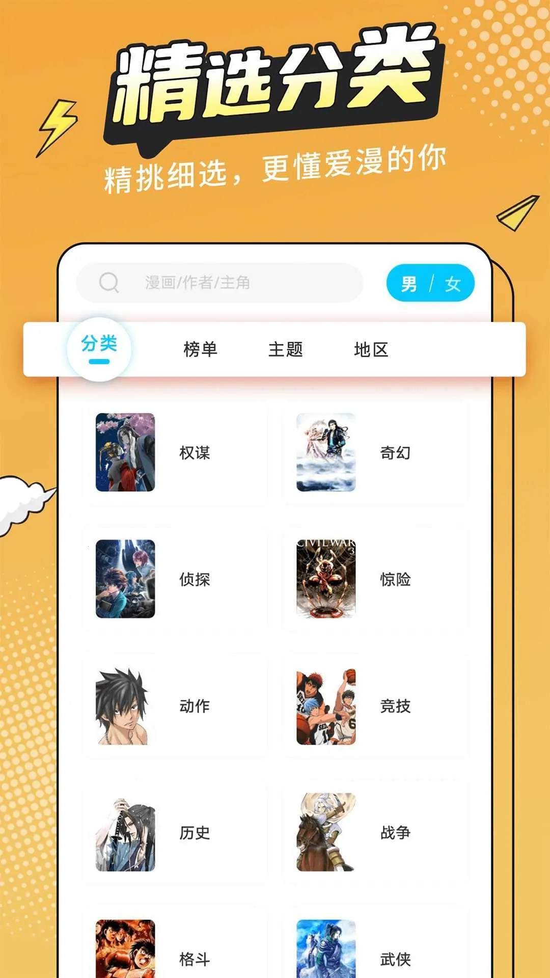 漫画新社官方免费下载安装最新版 漫画新社官方免费下载安装最新版