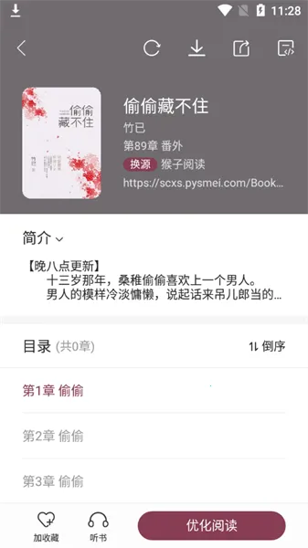 小说快搜下载 小说快搜下载