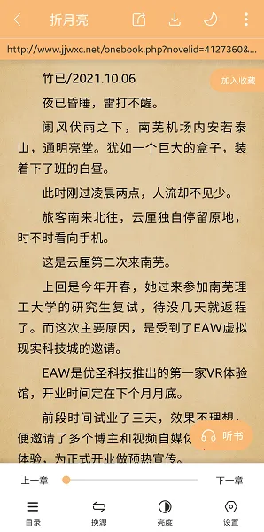 小说快搜下载 小说快搜下载