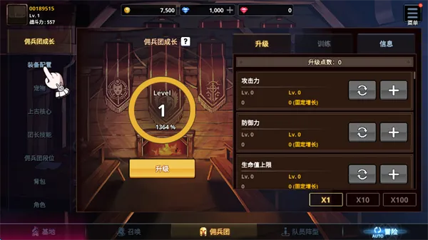 异世界佣兵团养成记2026官方正版 异世界佣兵团养成记2026官方正版