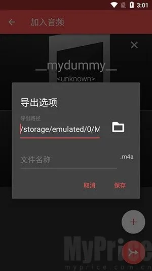 Timbre(音视频编辑软件) Timbre(音视频编辑软件)