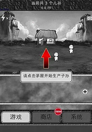 愚公移山(移山生子游戏) 愚公移山(移山生子游戏)